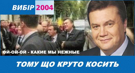 Тому що... круто косить