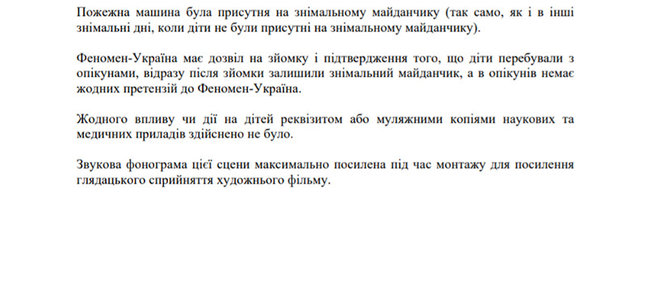 Младенцев-сирот из Харькова использовали на съемках фильма российского режиссера Хржановского, - детский омбудсмен Кулеба обратился в полицию 08