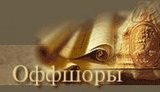 Рада отказалась закрыть оффшоры Кипра - главной схемы уклонения от уплаты налогов в Украине