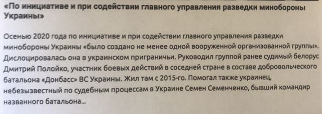 Як агентурні мережі ФСБ зривали операції ГУР МО та руйнували українську ППО 08
