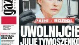 Мы, поляки, понимаем, почему Президент ФРГ не хочет подать руку Януковичу", - "Газета Выборча". + ФОТО