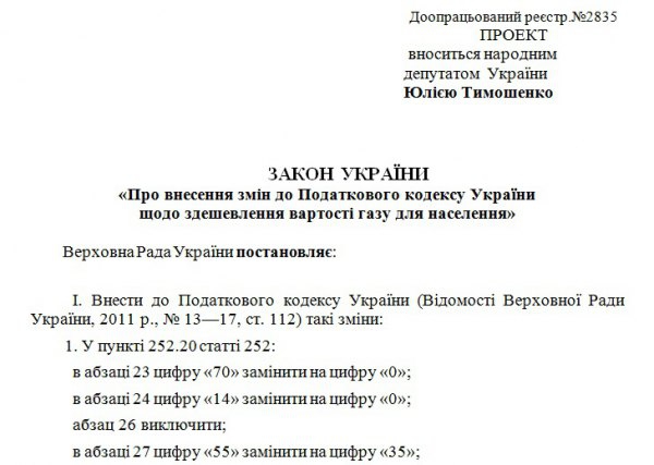 онищенко