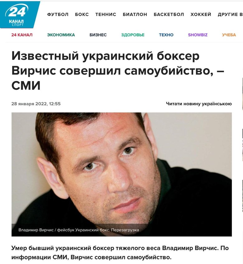 Украинского боксера Вирчиса обнаружили мертвым. Накануне он приходил к Мангеру на суд и потребовал вернуть долг 03