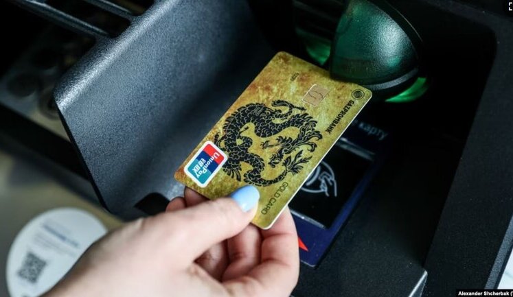 Банки п’яти країн перестали обслуговувати картки UnionPay від "Газпромбанку"