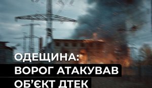 удар по дтек