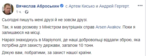 Аброськін спростував своє звільнення 01