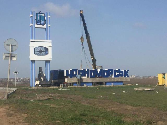 ильичевск черноморск