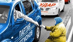 Україна та пани. Вибори