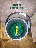Новый уровень доверия