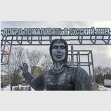 Лицо "русского мира"
