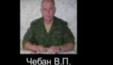 чебан вп