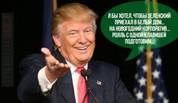 ...я думаю, он захочет