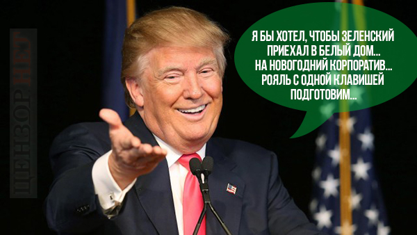 ...я думаю, он захочет