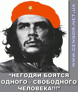 Свободный человек