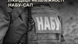гар