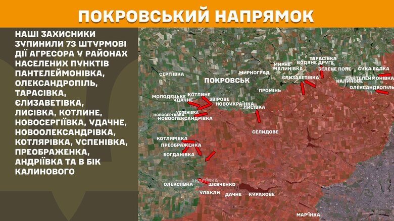 Бої на ранок 29 березня