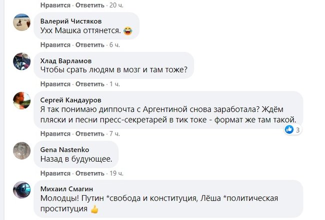 МИД РФ завел аккаунт в TikTok: Идем в ногу со временем 02