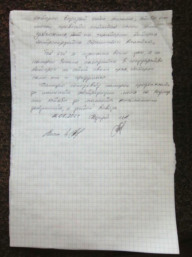 Громадянин України Федірко оголосив голодування в російській вязниці, - правозахисник 04 Громадянин України Федірко оголосив голодування в російській вязниці, - правозахисник 04