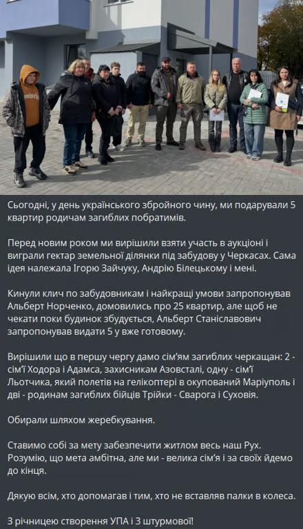 Скриншот допису Дмитра Кухарчука