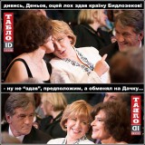 вєликий камбинаторр