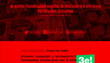 Зеленський не був зобов