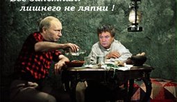 Последний инструктаж