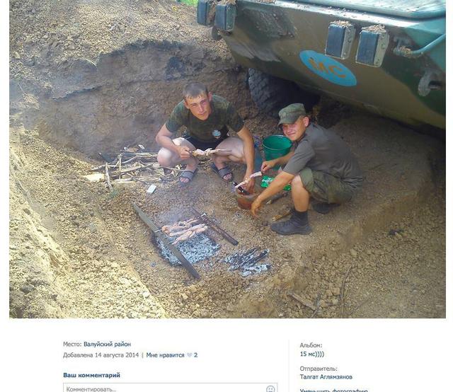 армия рф