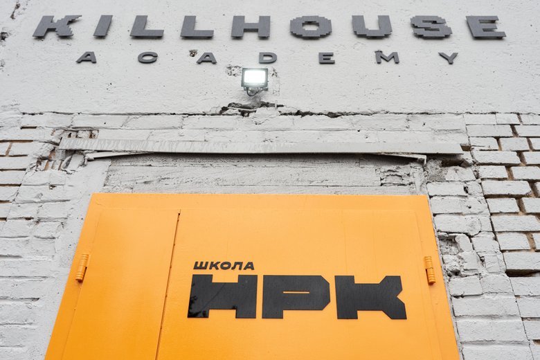 Школа НРК