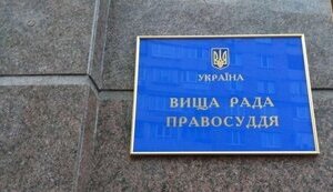 врп