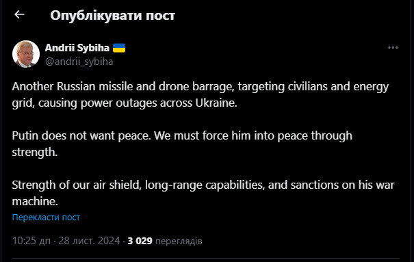 Сибіга відреагував на масований обстріл