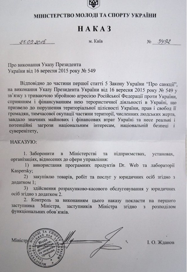 документ минмолодьспорта