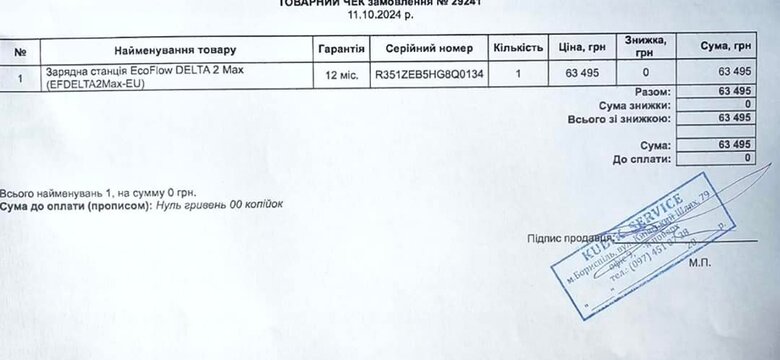 Збір на генератори, рації та грілки для бійців ЗСУ: волонтерка Юсупова просить допомогти