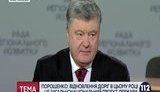 порошенко
