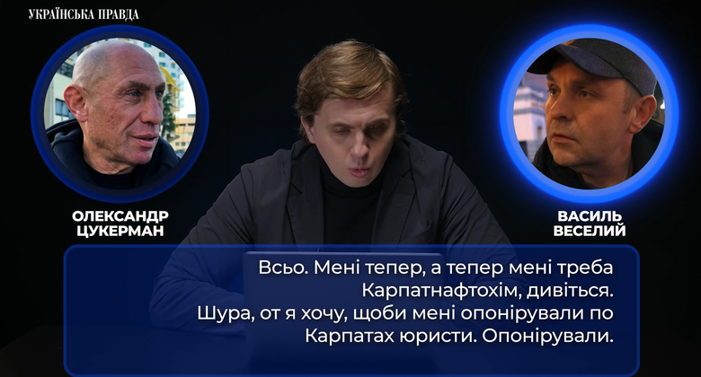 Олександр Цукерман та Василь Веселий на нових плівках Міндіча