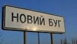новый буг