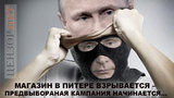 Кто не спрятался - я не виноват...