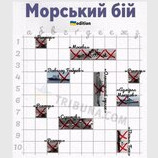 Морський бій
