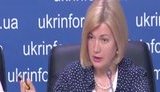 геращенко