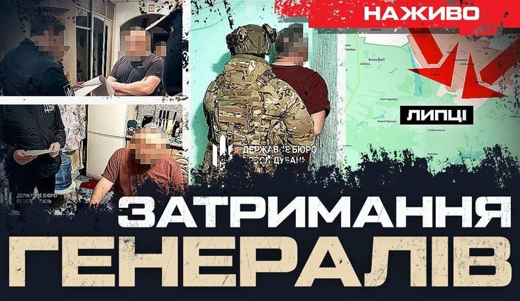 Detention of generals and ex-commander of 155th Brigade | Yurii Butusov. VIDEO