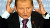 Кучме пока не предъявлены обвинения - СМИ