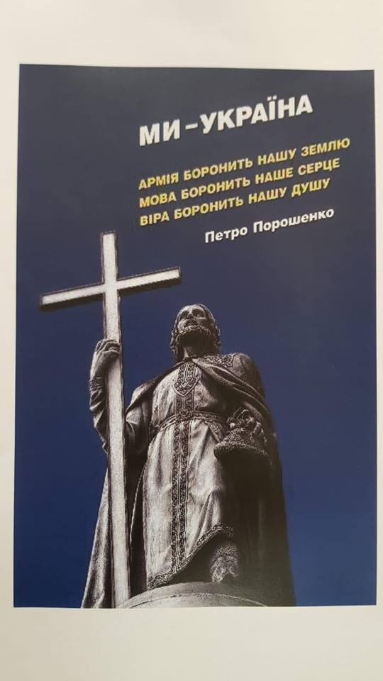 В Виннице рекламу Порошенко размещают под видом социальной, - Лещенко 03