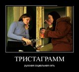 Русская социальная сеть