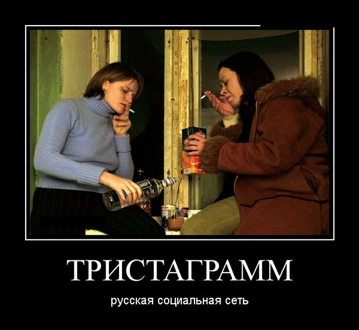 Русская социальная сеть