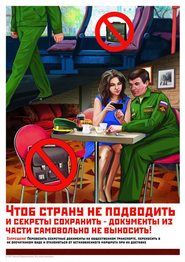МО РФ почало агітацію проти публікації військовими фото в інтернеті 06