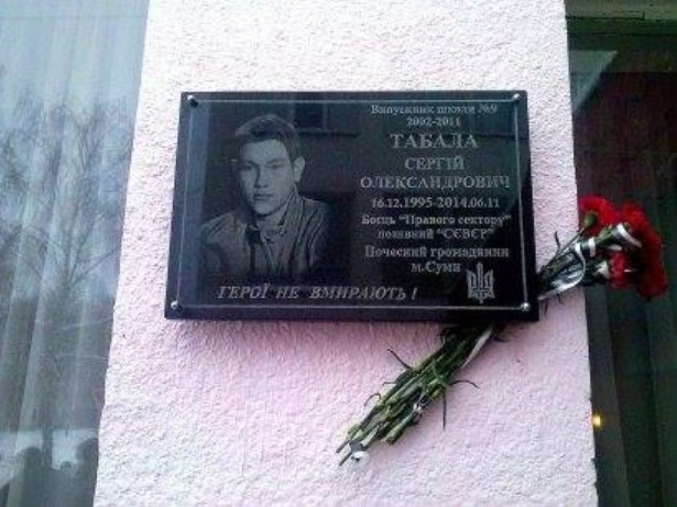 Мама загиблого в Донецькому аеропорту Героя України Сергія Табали: Мені якось сказали: Ти така фігова мати, що послала свого сина воювати. А ти зупини поїзд на швидкості 200 кілометрів на годину 08