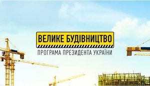 У 2021 році Київщина отримає 11 сучасних навчальних закладів, - ОДА