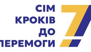 Економіка перемоги.  Радикальні кроки для фінансування оборони