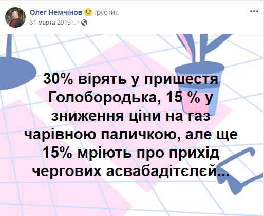 Резидент, Голобородько, слугакремля: критиковавший Зеленского министр Немчинов поблагодарил президента за приоритеты во власти 02