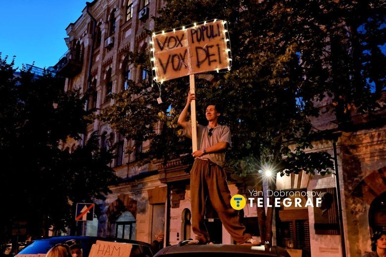 протест