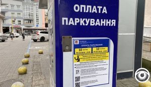 Цьогоріч місцеві бюджети отримали понад 38 мільйонів збору за паркування: регіони-лідери